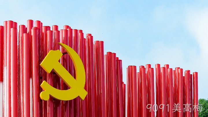 喜讯!9091美高梅党支部获评“西城区先进 基层党组织”